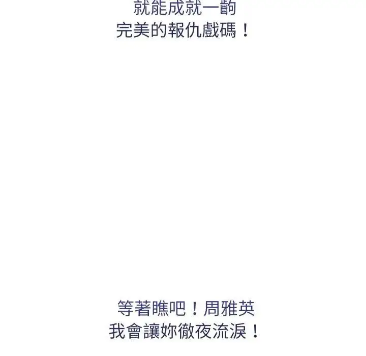 漫画《分身使我无限变强》第35话第47张图