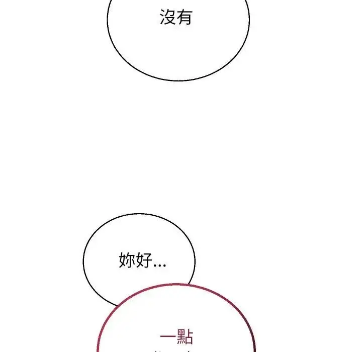 漫画《分身使我无限变强》第35话第62张图
