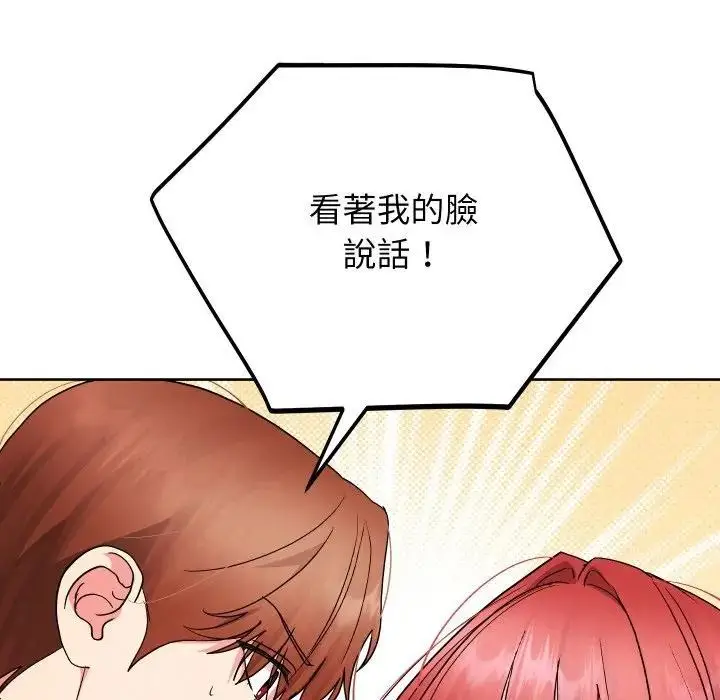 漫画《分身使我无限变强》第35话第71张图