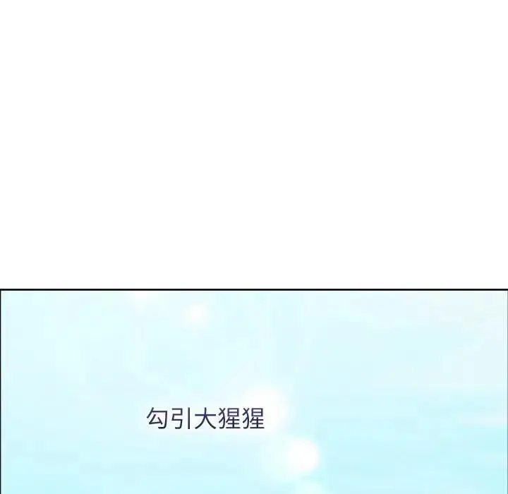 漫画《分身使我无限变强》第35话第77张图