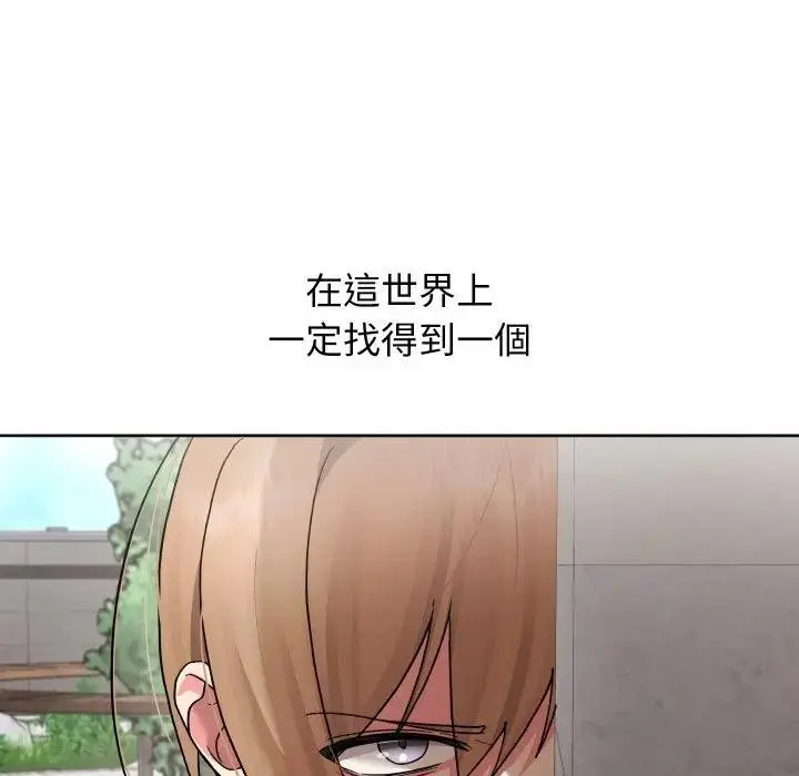 漫画《分身使我无限变强》第35话第85张图