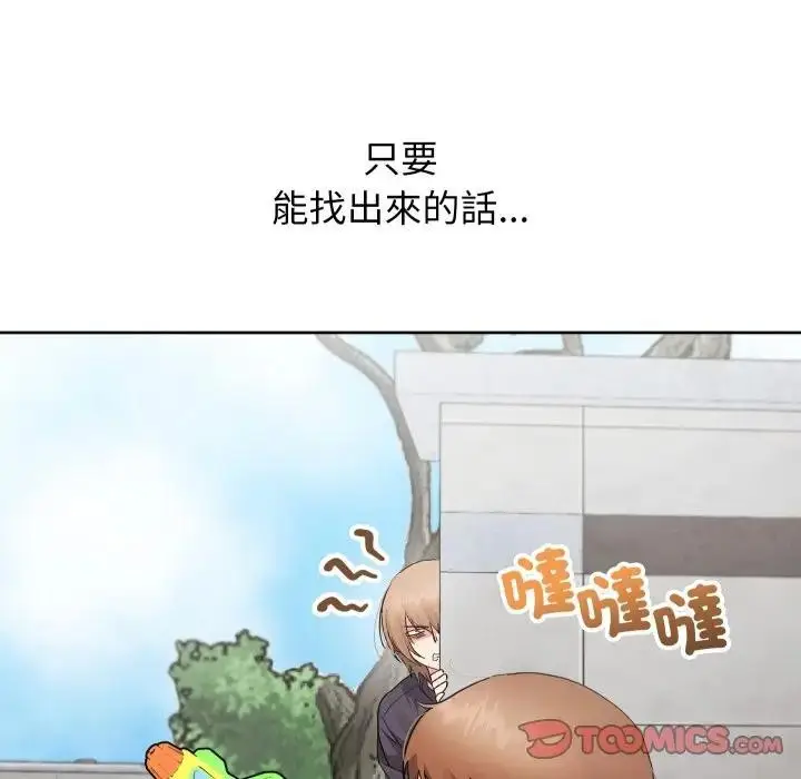漫画《分身使我无限变强》第35话第87张图