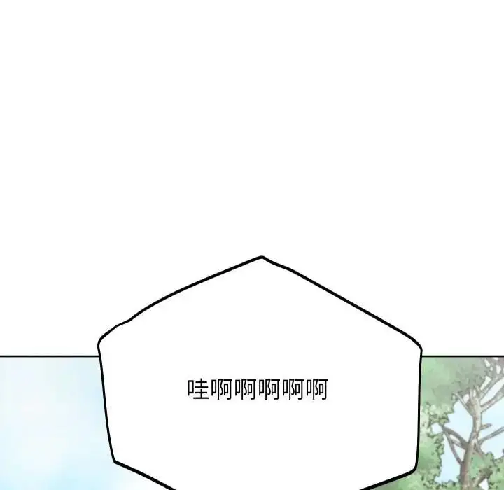 漫画《分身使我无限变强》第35话第89张图