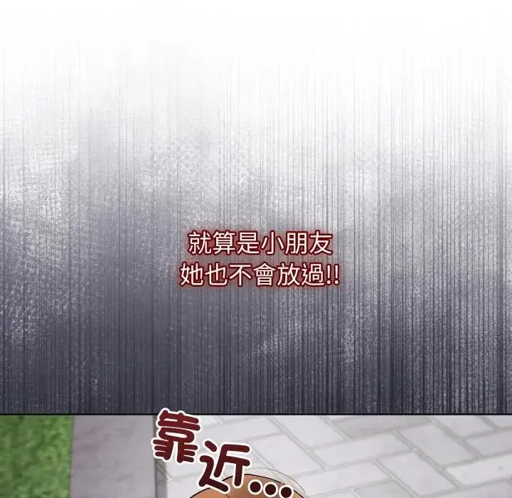 漫画《分身使我无限变强》第35话第98张图