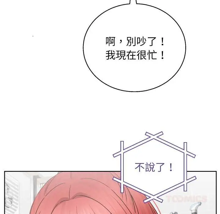 漫画《分身使我无限变强》第36话第102张图