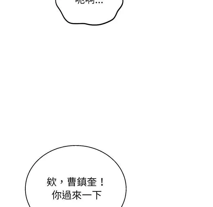 漫画《分身使我无限变强》第36话第104张图