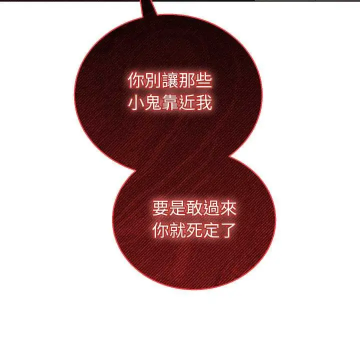 漫画《分身使我无限变强》第36话第108张图