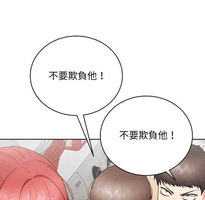 漫画《分身使我无限变强》第36话第109张图