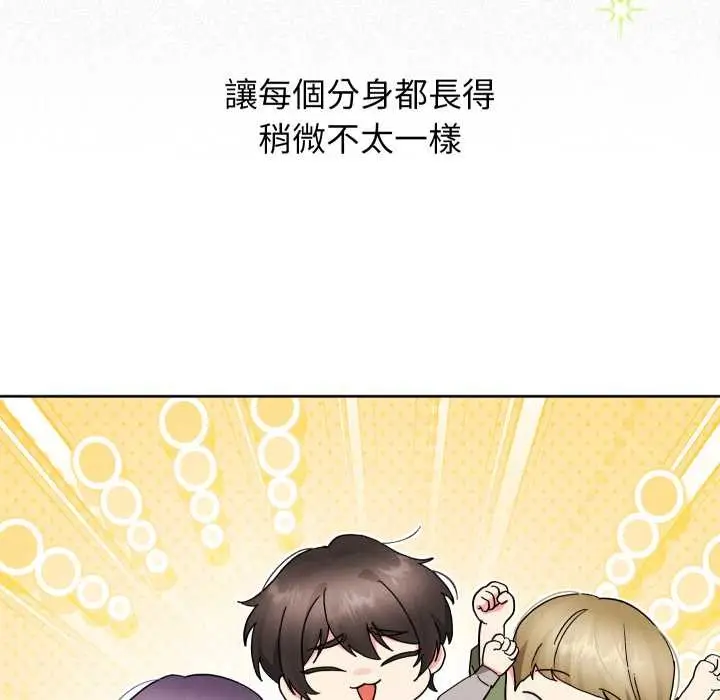 漫画《分身使我无限变强》第36话第11张图