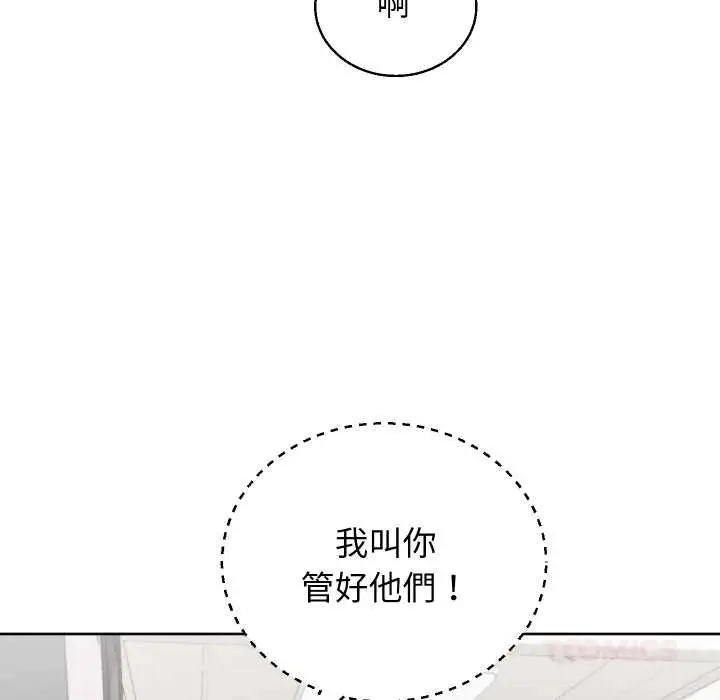 漫画《分身使我无限变强》第36话第111张图
