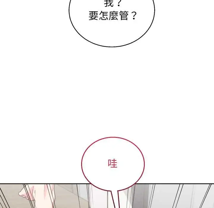 漫画《分身使我无限变强》第36话第113张图