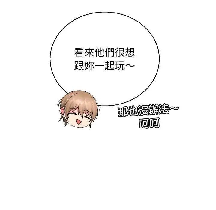 漫画《分身使我无限变强》第36话第116张图