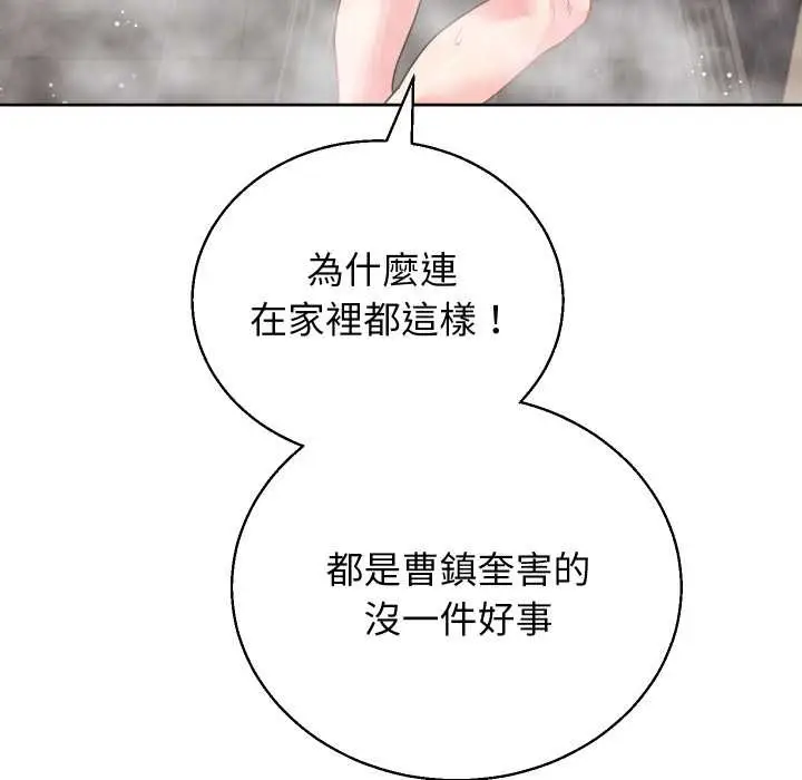 漫画《分身使我无限变强》第36话第124张图