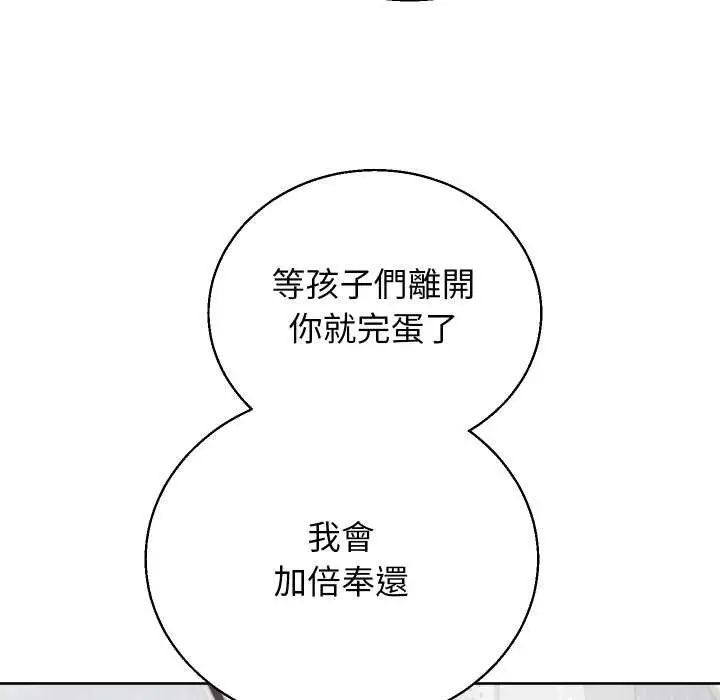 漫画《分身使我无限变强》第36话第125张图