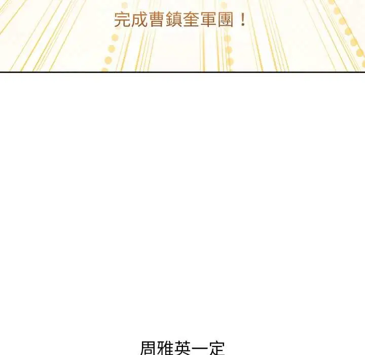 漫画《分身使我无限变强》第36话第13张图