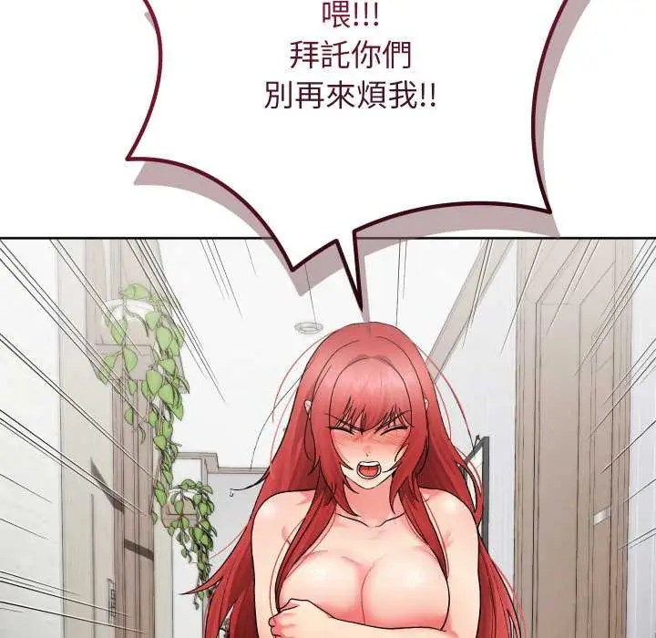 漫画《分身使我无限变强》第36话第131张图