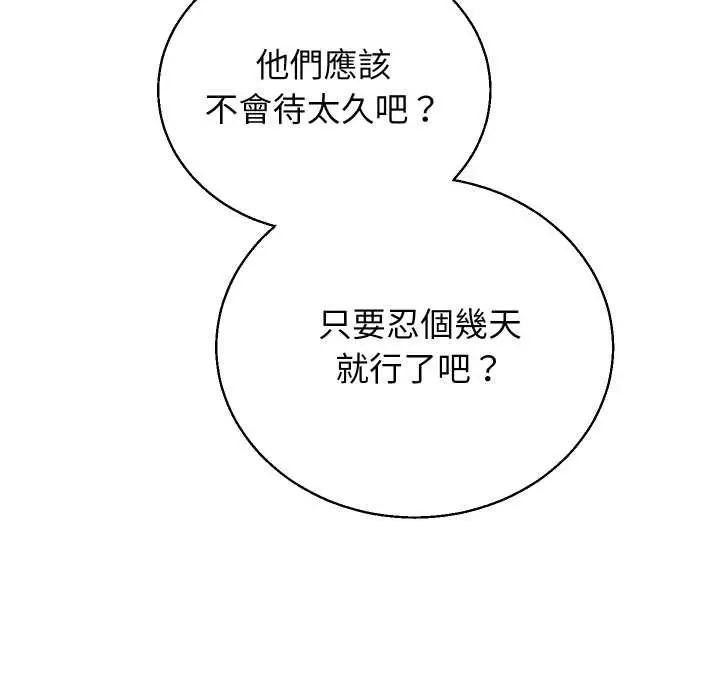 漫画《分身使我无限变强》第36话第140张图