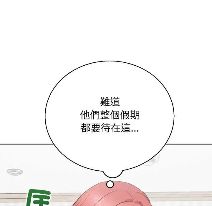 漫画《分身使我无限变强》第36话第141张图