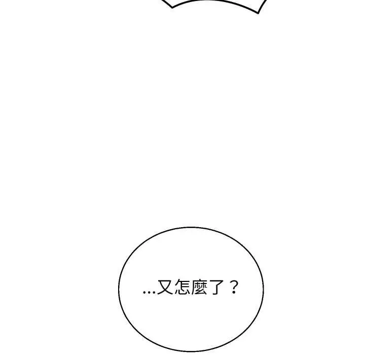 漫画《分身使我无限变强》第36话第144张图