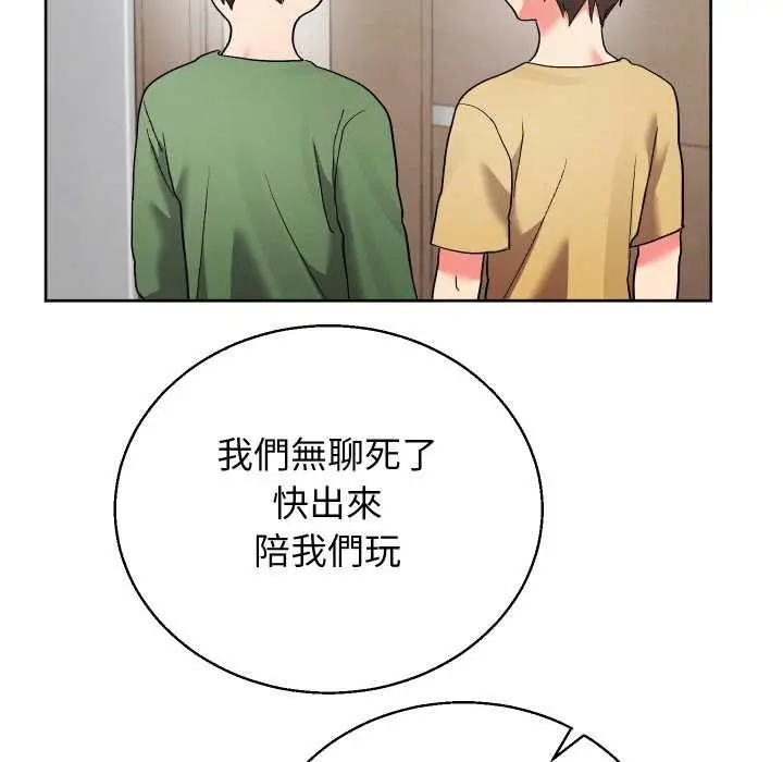 漫画《分身使我无限变强》第36话第146张图