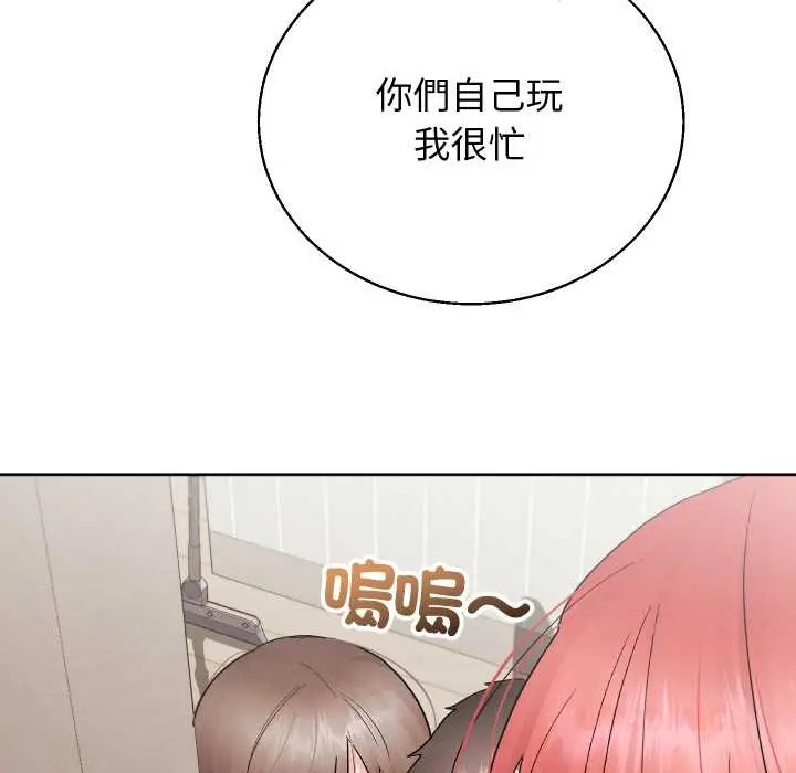 漫画《分身使我无限变强》第36话第147张图