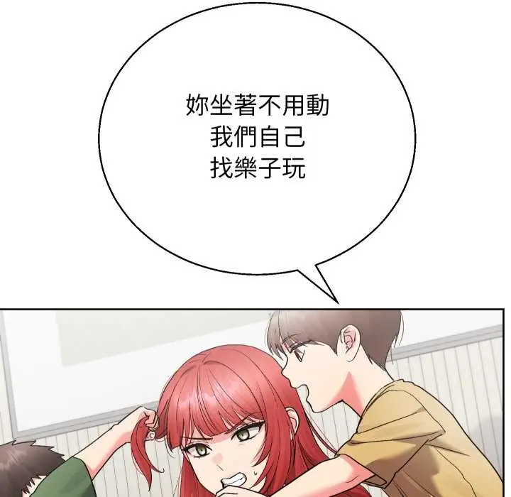 漫画《分身使我无限变强》第36话第152张图