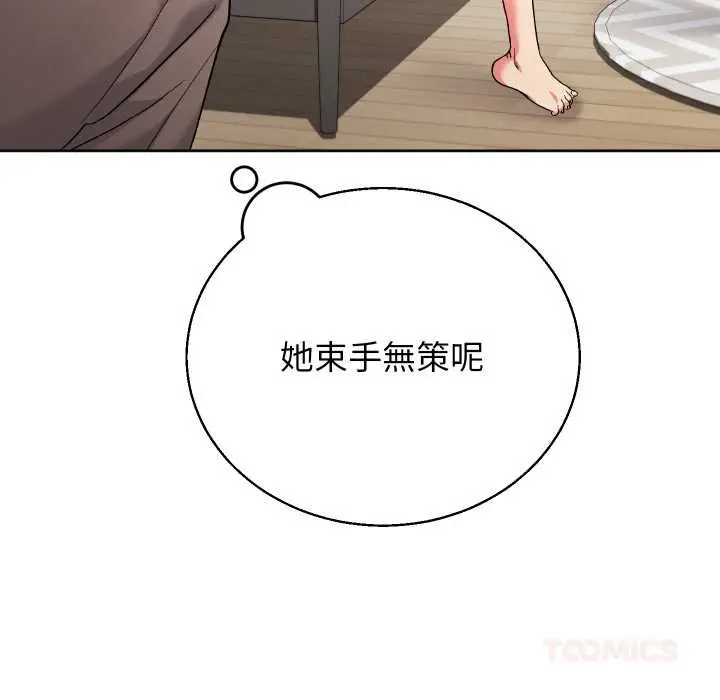 漫画《分身使我无限变强》第36话第156张图