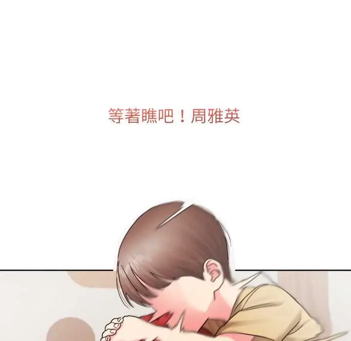 漫画《分身使我无限变强》第36话第157张图