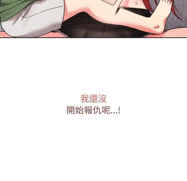 漫画《分身使我无限变强》第36话第159张图