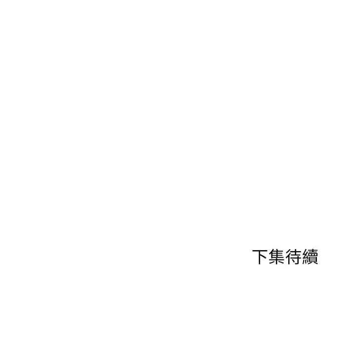 漫画《分身使我无限变强》第36话第160张图