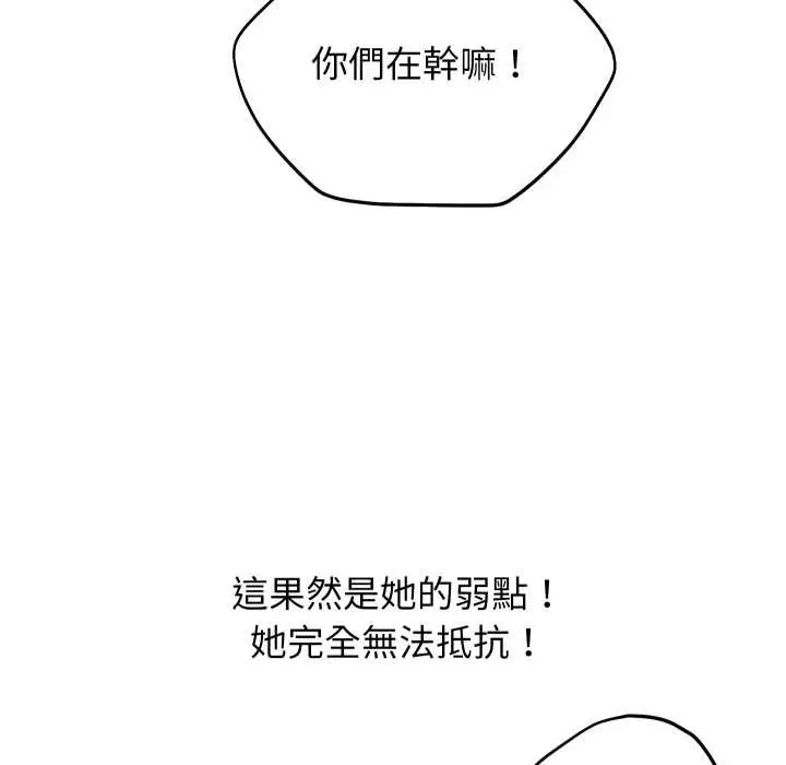 漫画《分身使我无限变强》第36话第18张图