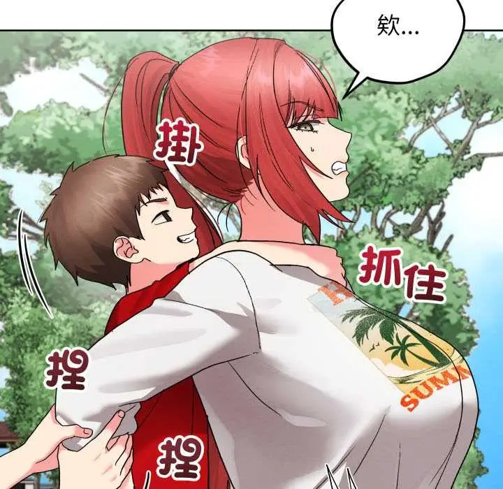 漫画《分身使我无限变强》第36话第19张图
