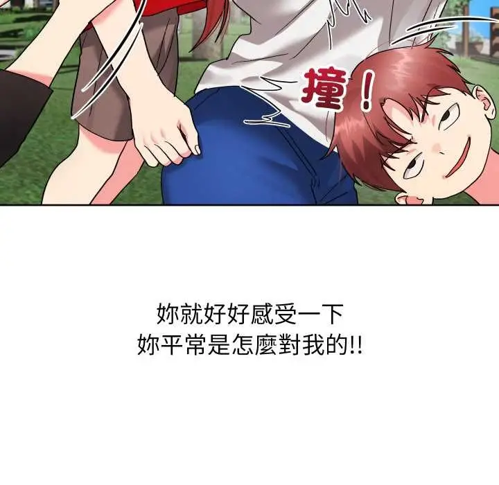 漫画《分身使我无限变强》第36话第20张图