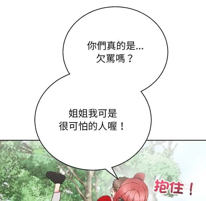 漫画《分身使我无限变强》第36话第21张图