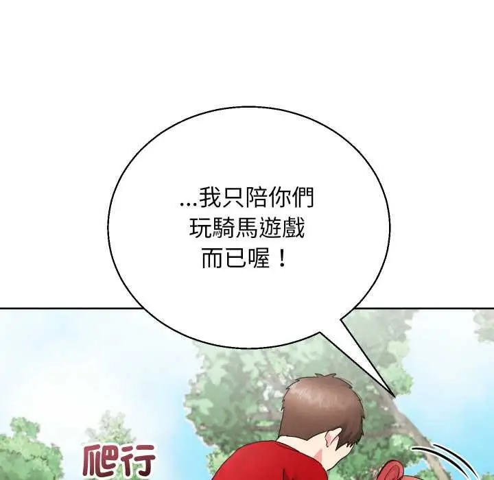漫画《分身使我无限变强》第36话第26张图