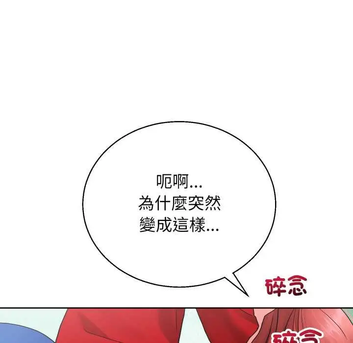漫画《分身使我无限变强》第36话第28张图