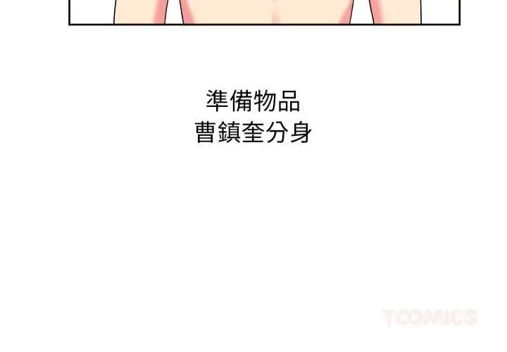 漫画《分身使我无限变强》第36话第3张图