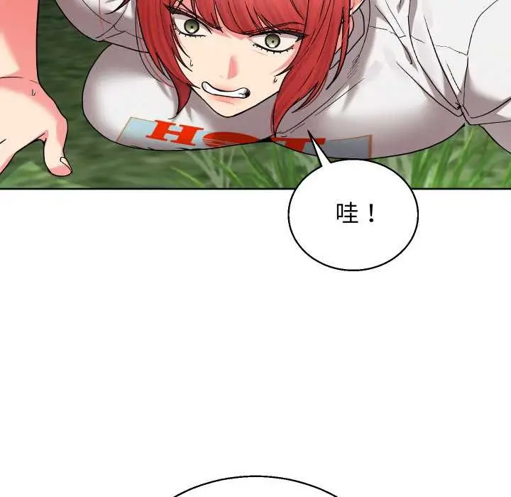 漫画《分身使我无限变强》第36话第32张图