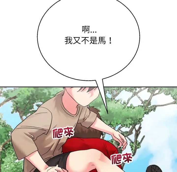 漫画《分身使我无限变强》第36话第33张图