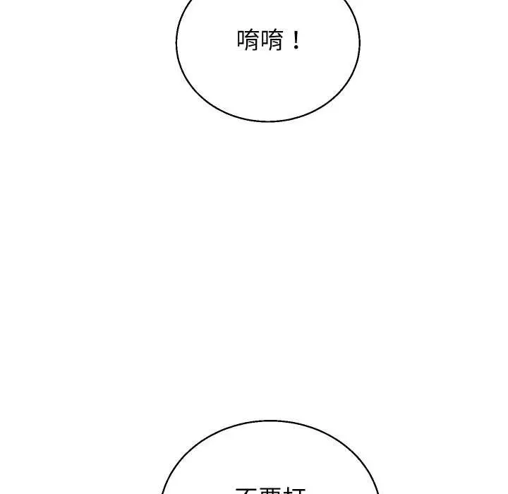 漫画《分身使我无限变强》第36话第35张图