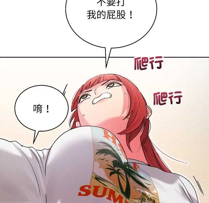 漫画《分身使我无限变强》第36话第36张图