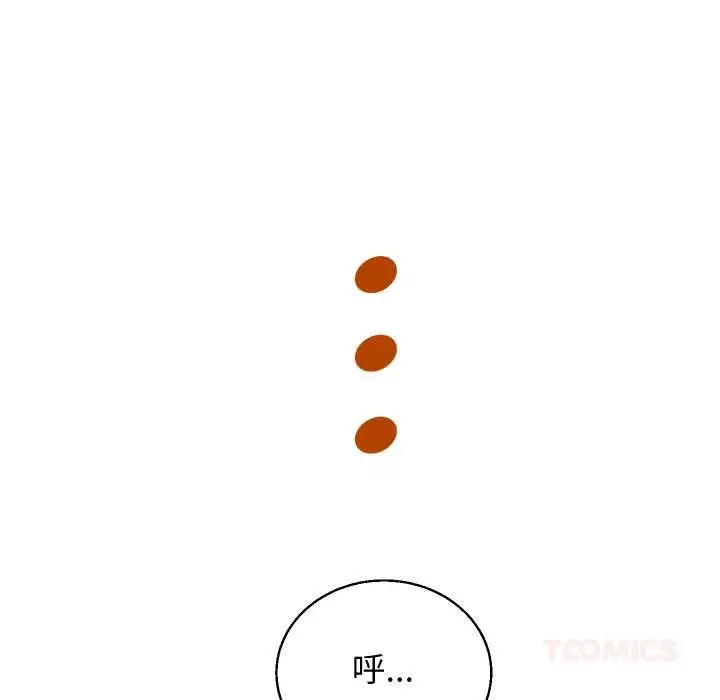 漫画《分身使我无限变强》第36话第39张图