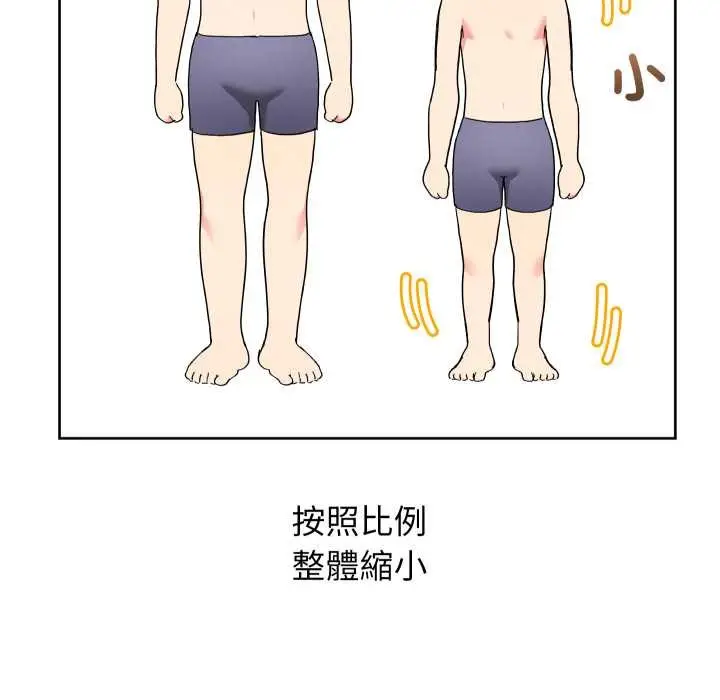 漫画《分身使我无限变强》第36话第5张图