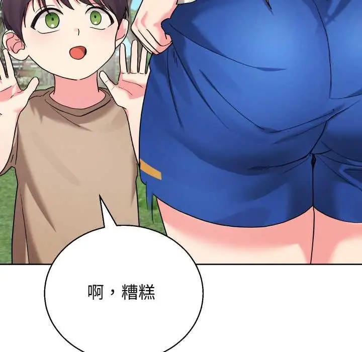 漫画《分身使我无限变强》第36话第50张图