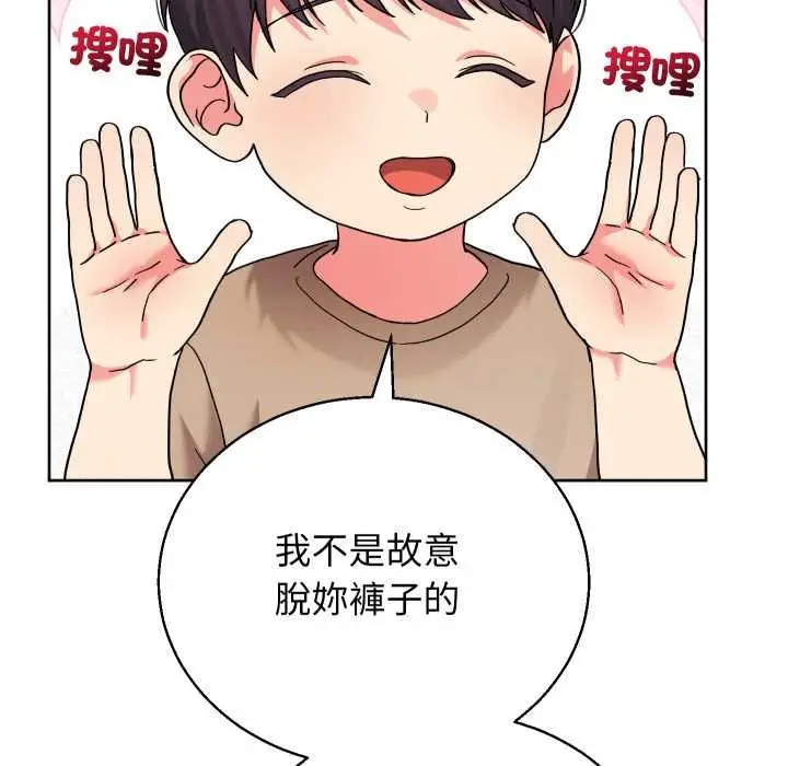 漫画《分身使我无限变强》第36话第52张图
