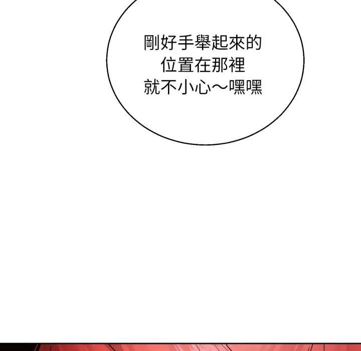 漫画《分身使我无限变强》第36话第53张图