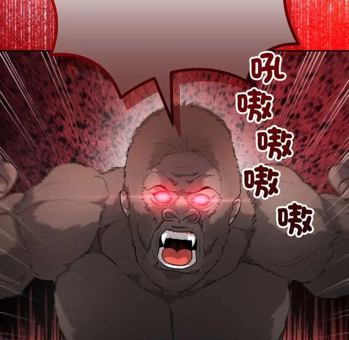漫画《分身使我无限变强》第36话第56张图