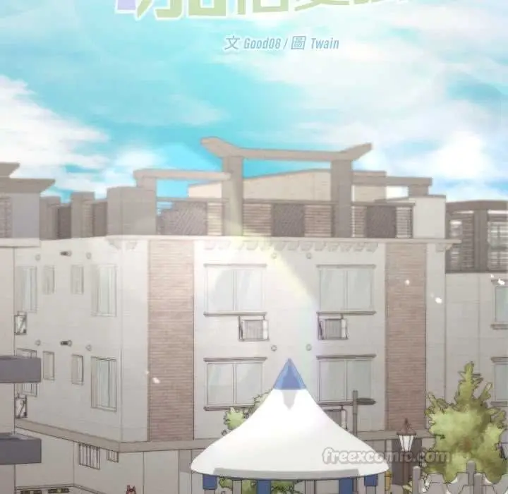 漫画《分身使我无限变强》第36话第60张图