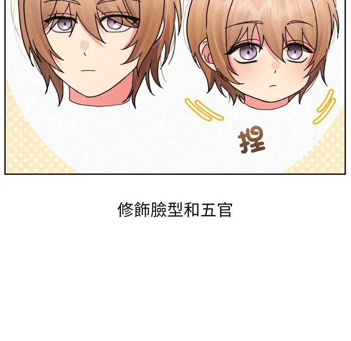 漫画《分身使我无限变强》第36话第7张图