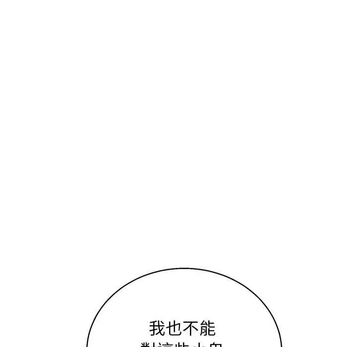 漫画《分身使我无限变强》第36话第71张图